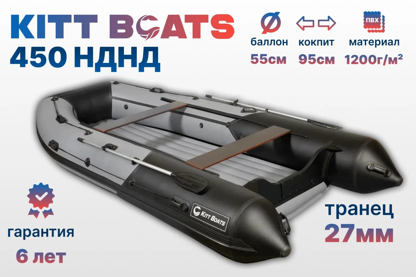 KITT BOATS лодка ПВХ 450 НДНД