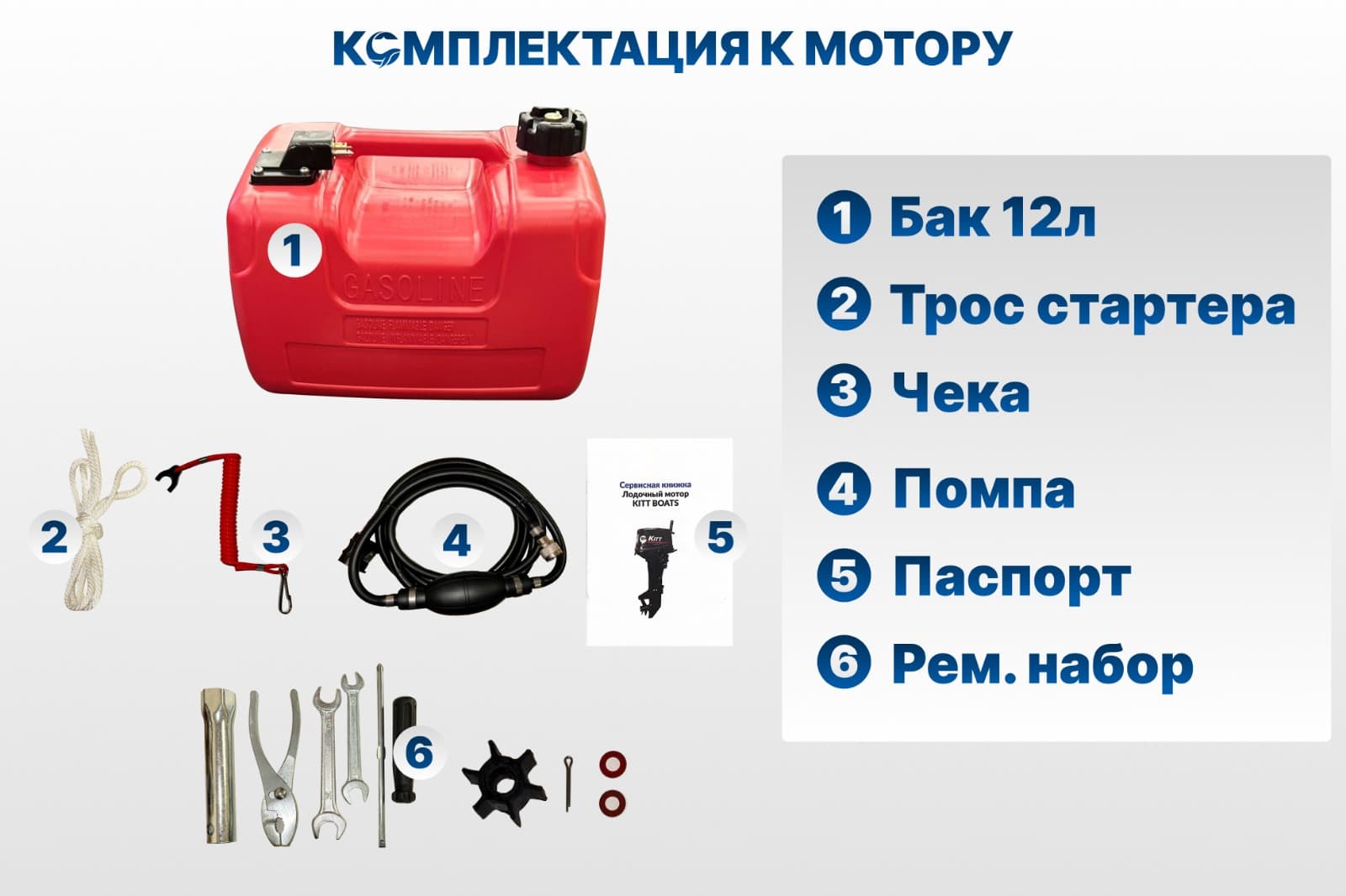 Лодочный мотор KITT BOATS 9.8 (2х тактный)