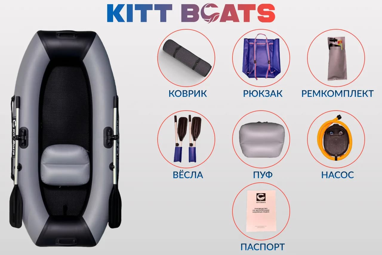 KITT BOATS лодка ПВХ 210 Гребная