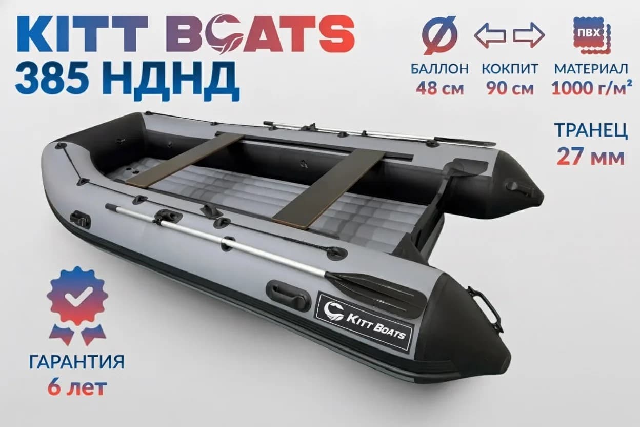 KITT BOATS лодка ПВХ 385 НДНД
