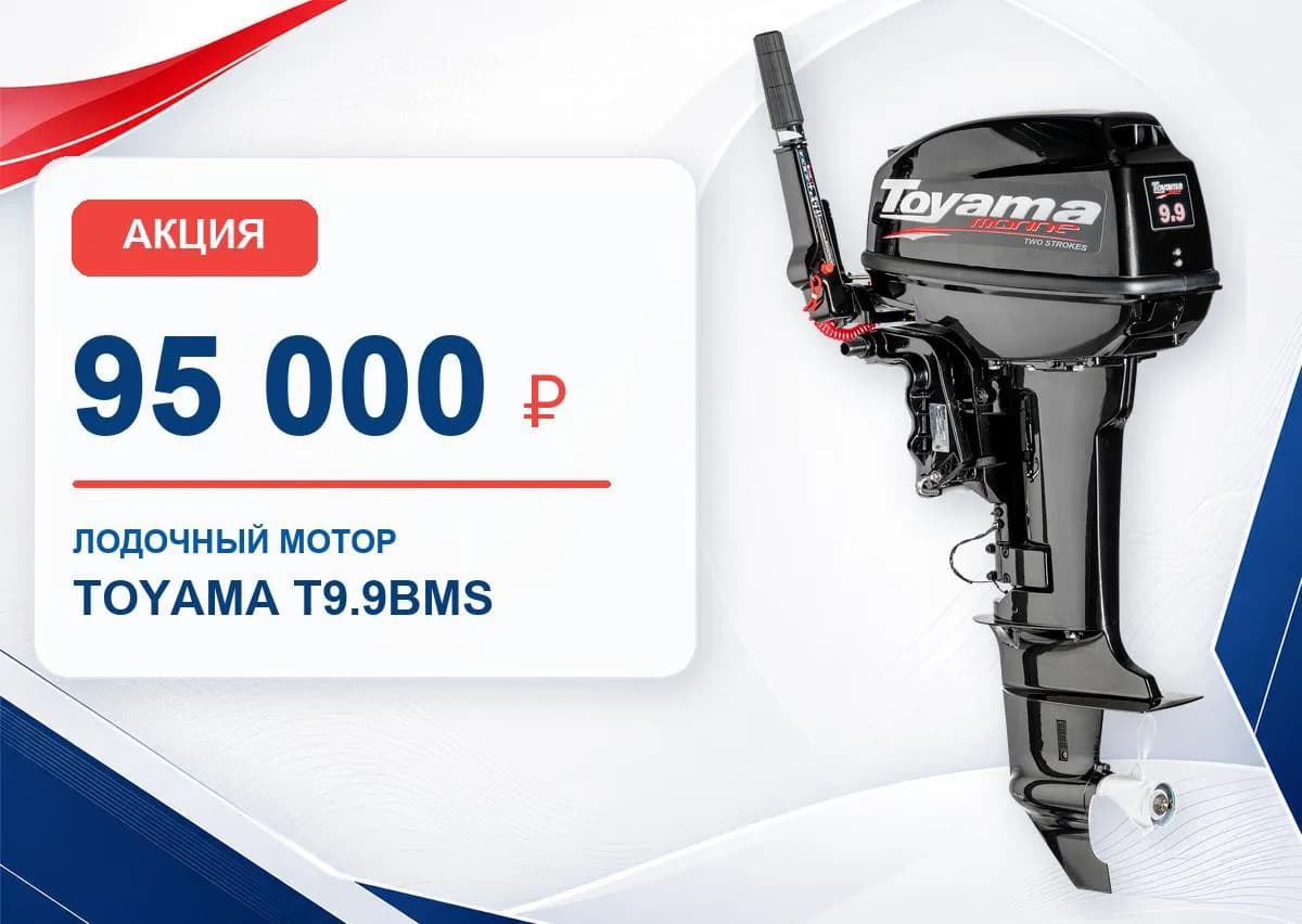 Toyama T9.9 BMS