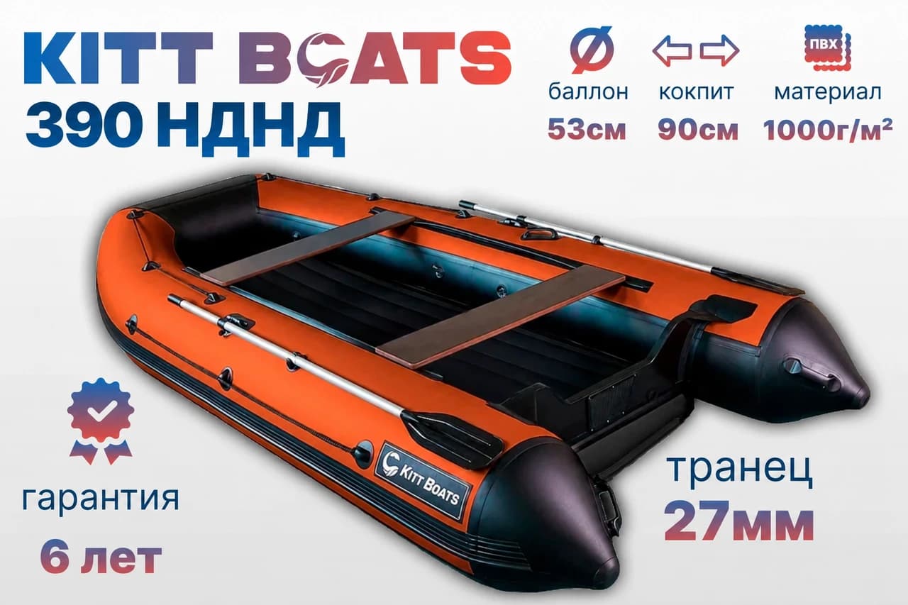 KITT BOATS лодка ПВХ 390 НДНД