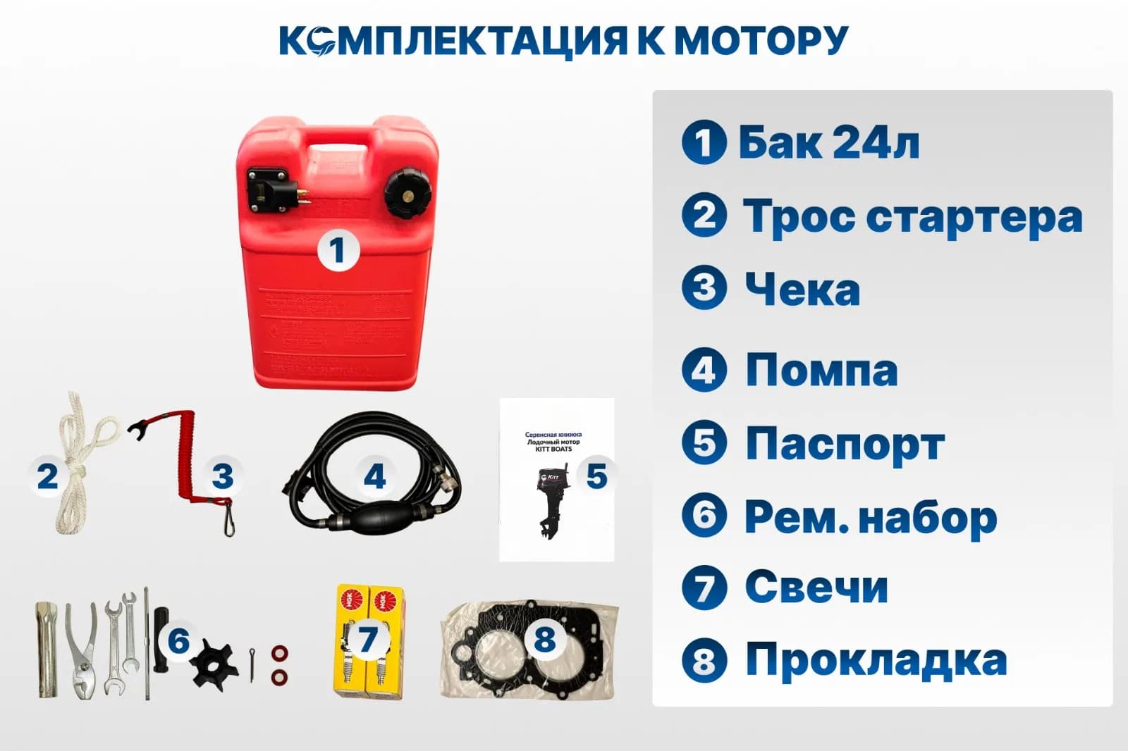 ПРЕДЗАКАЗ – Лодочный мотор KITT BOATS 9.9 (15 л/с) 2х тактный