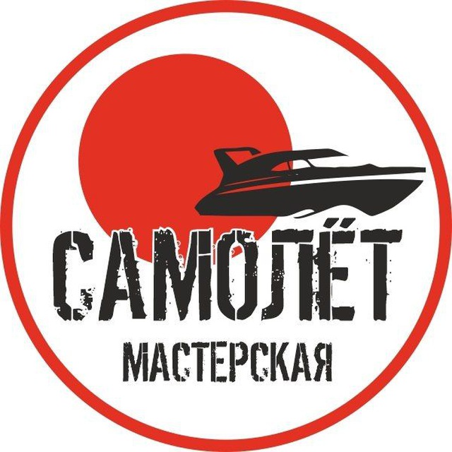 Самолет