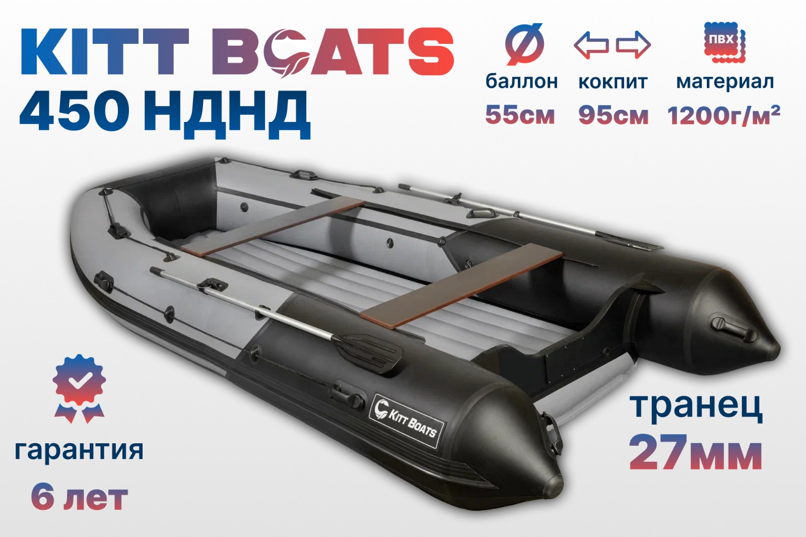 KITT BOATS лодка ПВХ 450 НДНД